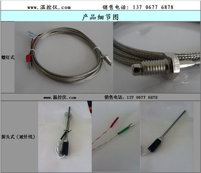 【供应批发专业厂家直销 螺钉 热电偶 传感器2M】价格,厂家,图片,温度计,乐清市扬丰仪表-