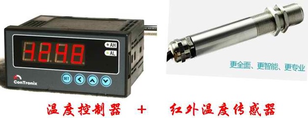 IRTP-300LS红外线温度传感器