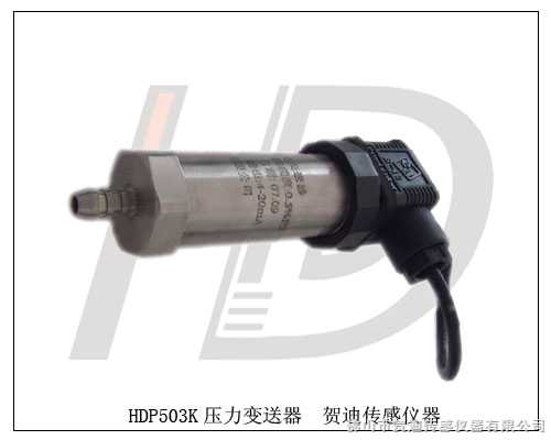 压力传感器与压力变送器 原理、应用与区别